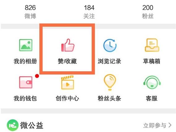如何查看点赞