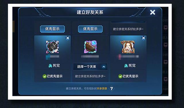 王者荣耀可以改关系吗