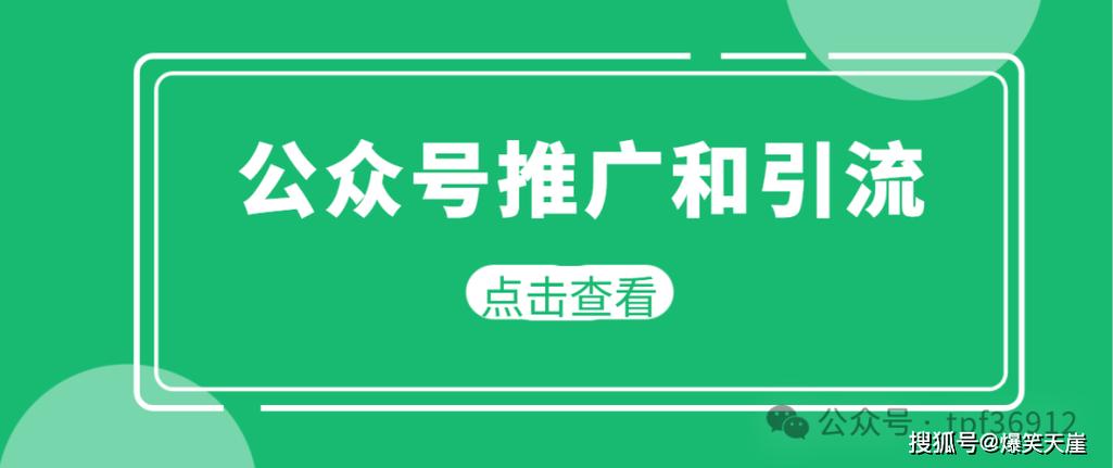 关注公众号赚钱平台