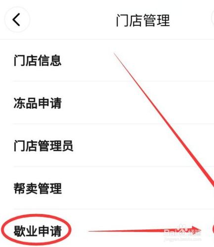 怎样关闭多多买菜定位图标