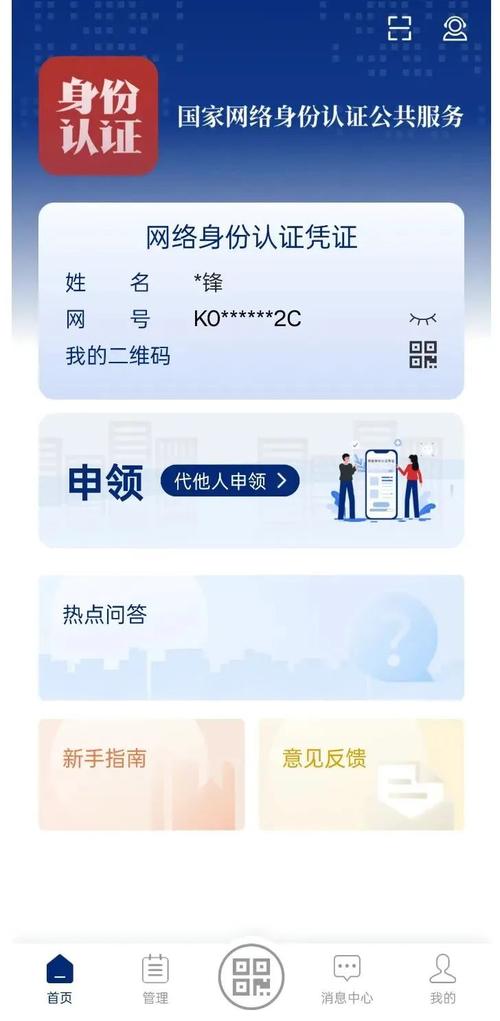 qq王者荣耀身份证绑定怎么改