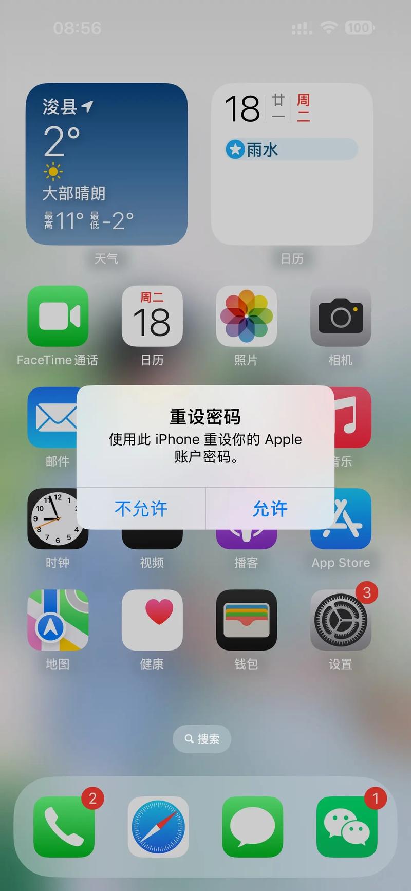 苹果手机阻止弹出式窗口怎么关闭
