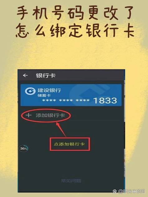 怎样删除手机银行卡号帐号