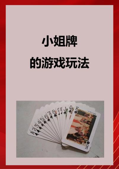 一个人怎么玩牌的游戏