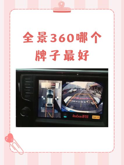 360最建议买三个品牌缩略图