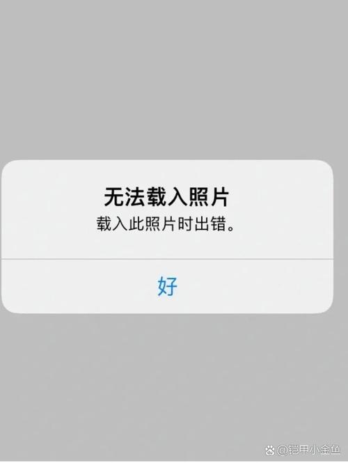 iphone照片显示无法载入
