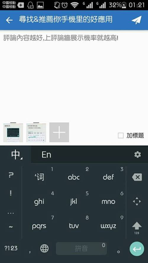 谷歌拼音输入法苹果版