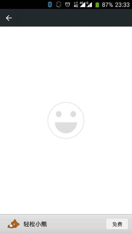 微信显示不出来表情