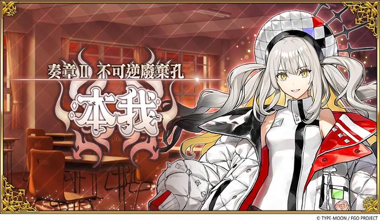 fgo繁中服wiki