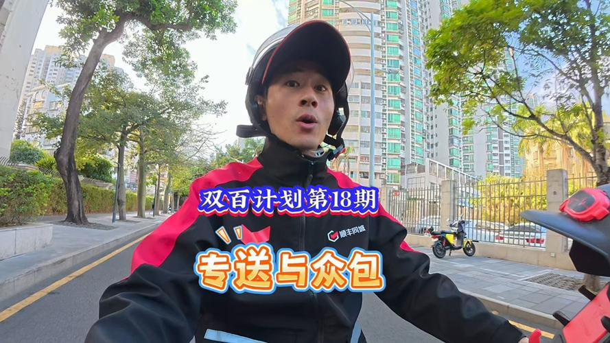 新手跑众包还是专送