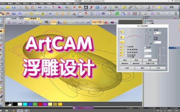 artcam7
