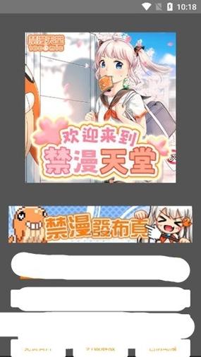 jm漫画软件哪里可以免费