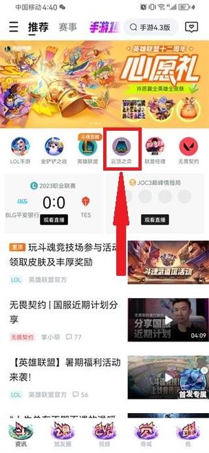 花式联盟兑换码在哪里使用截图
