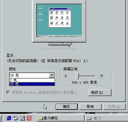 win98模拟器调中文视频教程