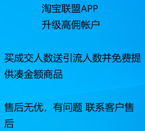 淘宝客哪个平台佣金高缩略图