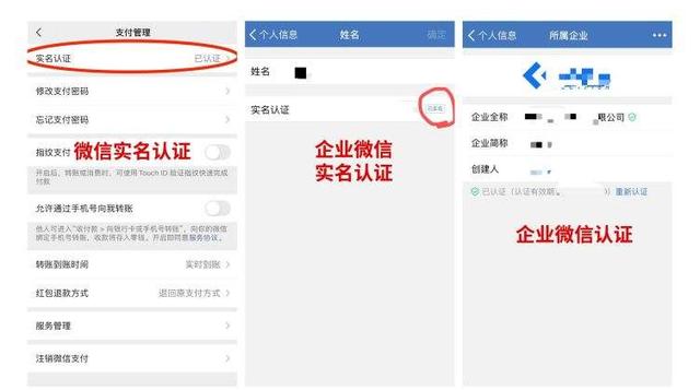 去哪儿解除实名认证