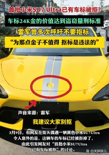 车标抠了有影响吗
