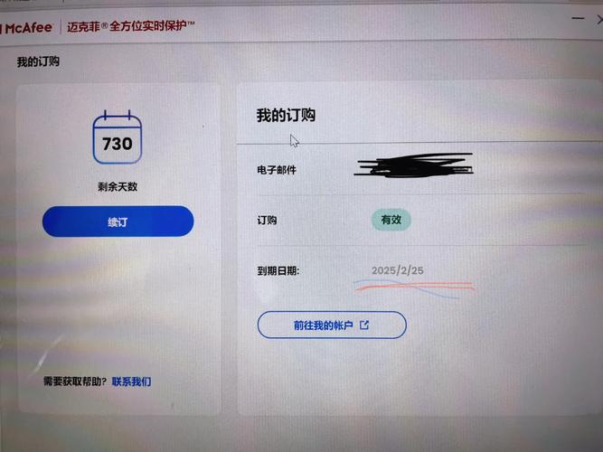 迈克菲值得续费吗