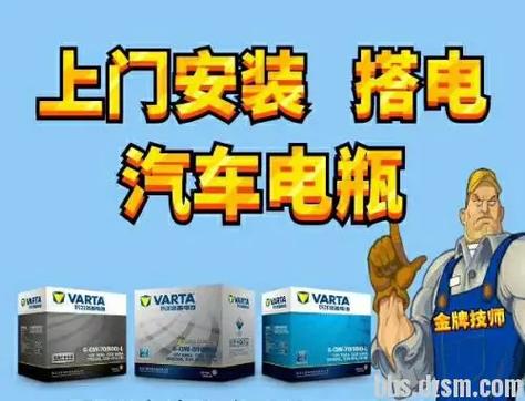 附近上门换电瓶