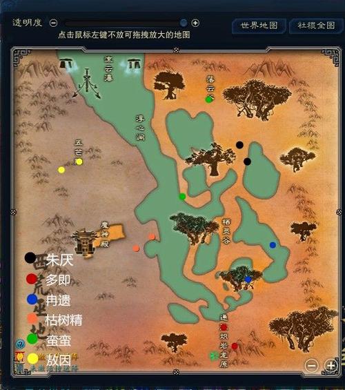 诛仙3仙界4怪点坐标