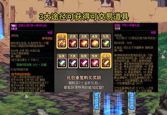 舅舅党爆料dnf金秋礼包