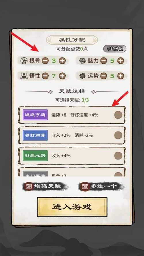 修仙辅助器(免费)脚本缩略图