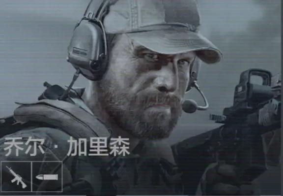暗区突围联络人一共有多少任务