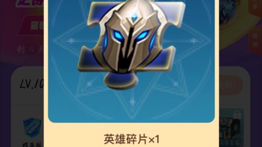 英雄碎片有什么用