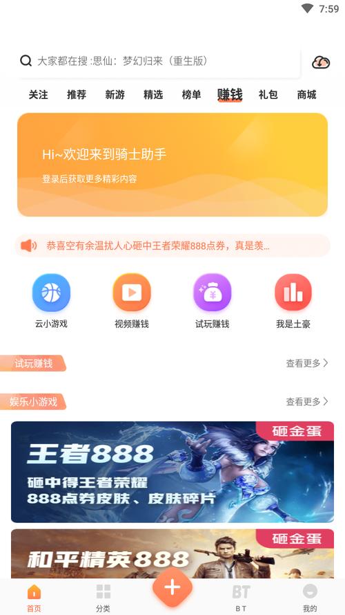 2399下载