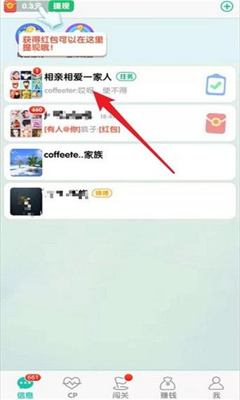 红包聊天室红包版缩略图
