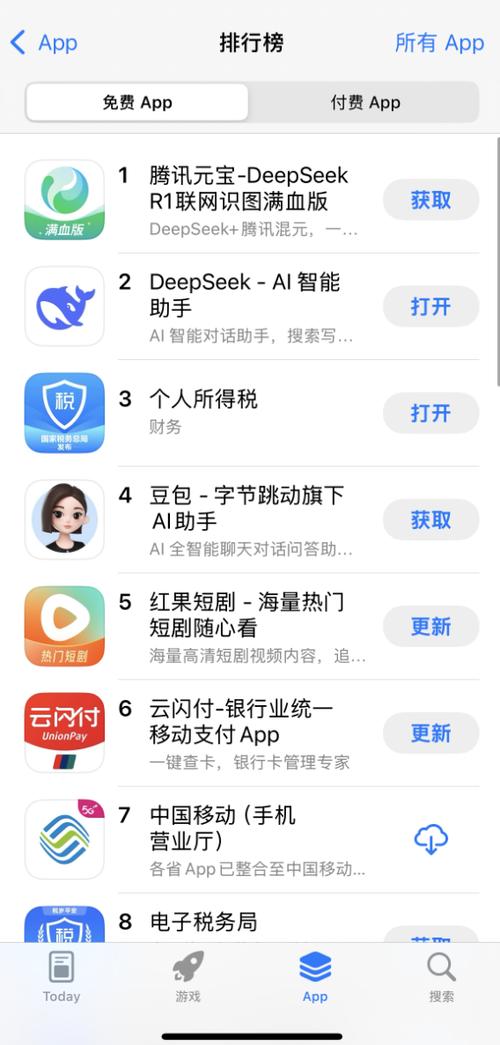 元宝软件下载