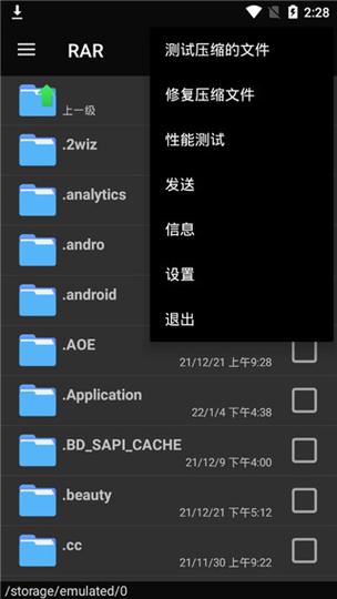 超能汉化组解压码