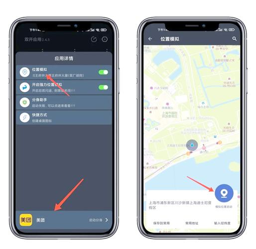 虚拟位置破解版无限制