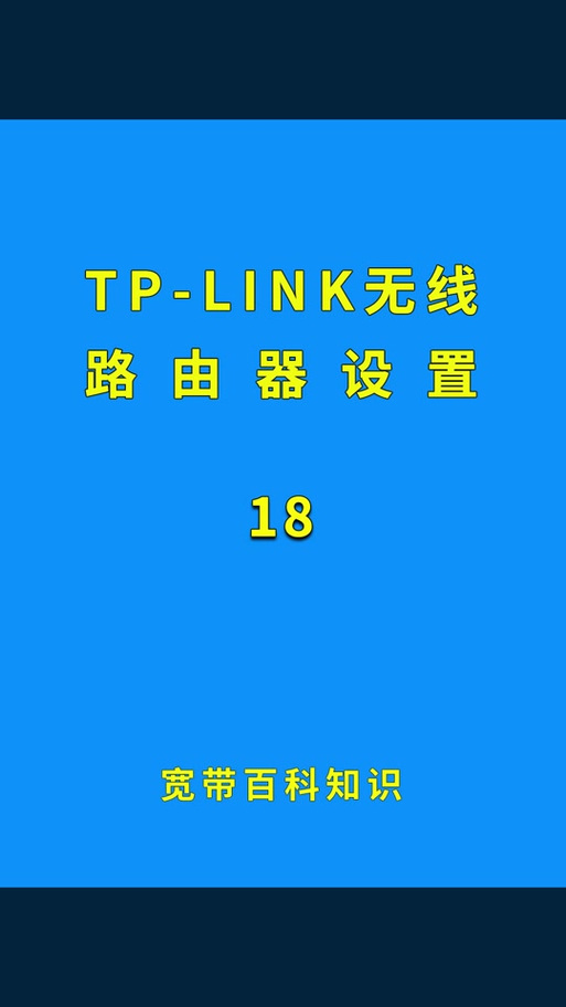 中国移动tcl路由器截图