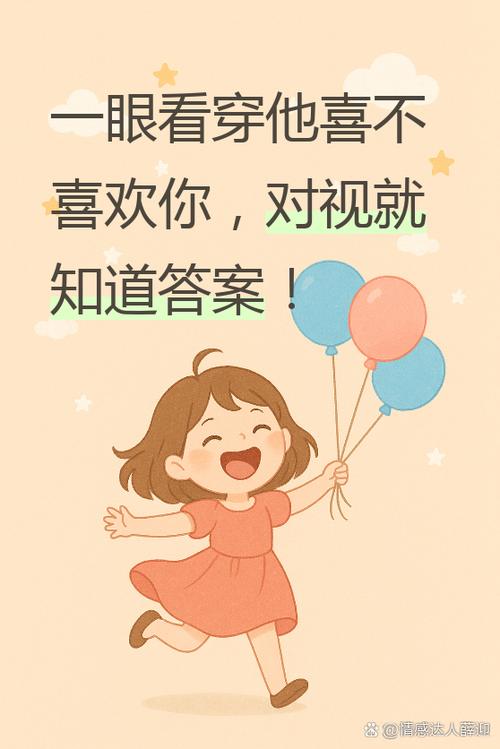 怎么知道对方在看你