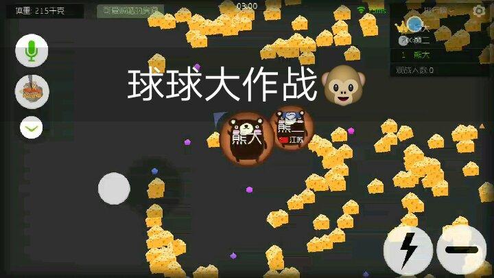 球球大作战怎样设置禁止观战