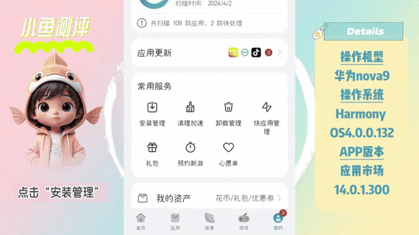 手机恢复卸载过的app