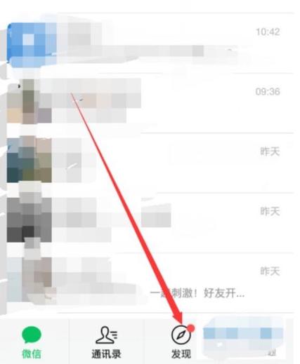 怎么能看到微信朋友在玩游戏截图