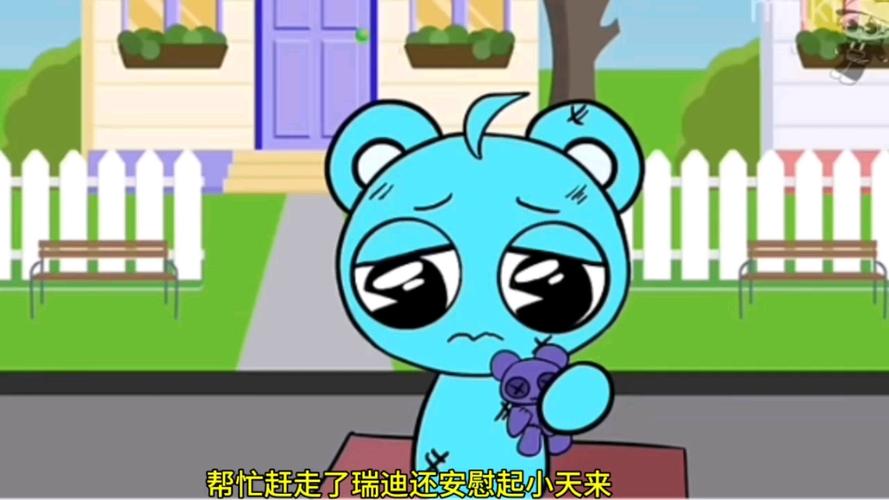 小天被气哭了