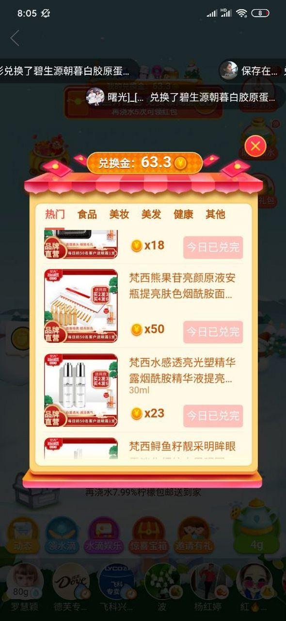 多多果园兑换金几点开始兑换