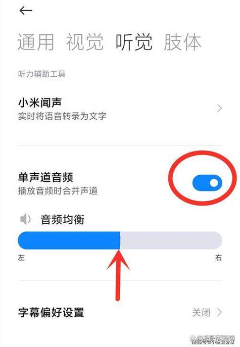 小米8声音突然很小