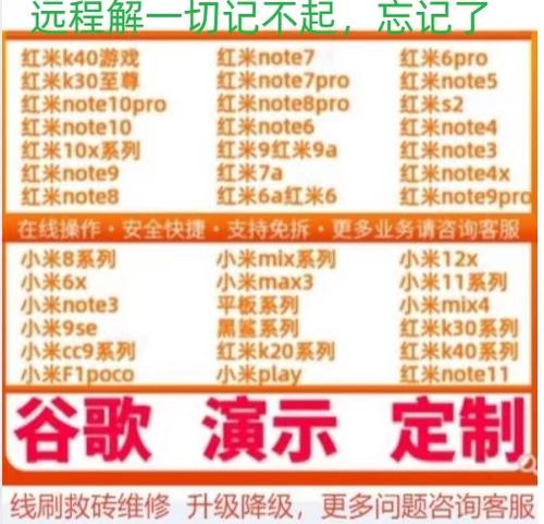 红米如何刷机