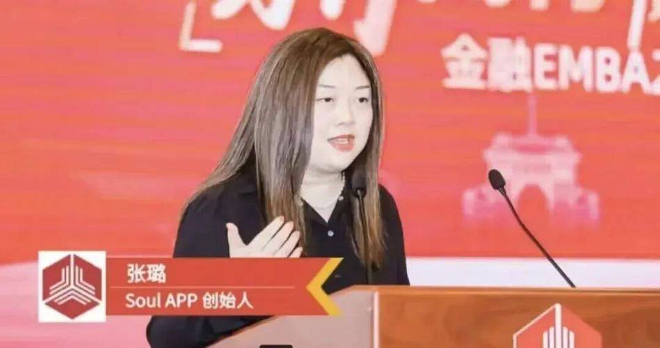 soul张璐个人简历