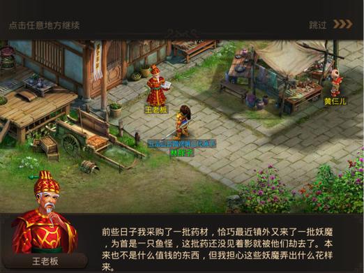 妖魔道游戏