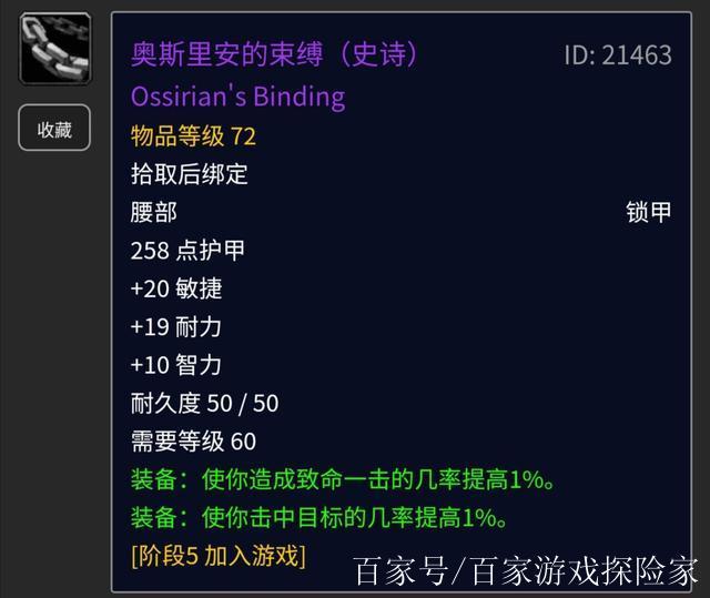 魔兽怀旧服掉落查询缩略图