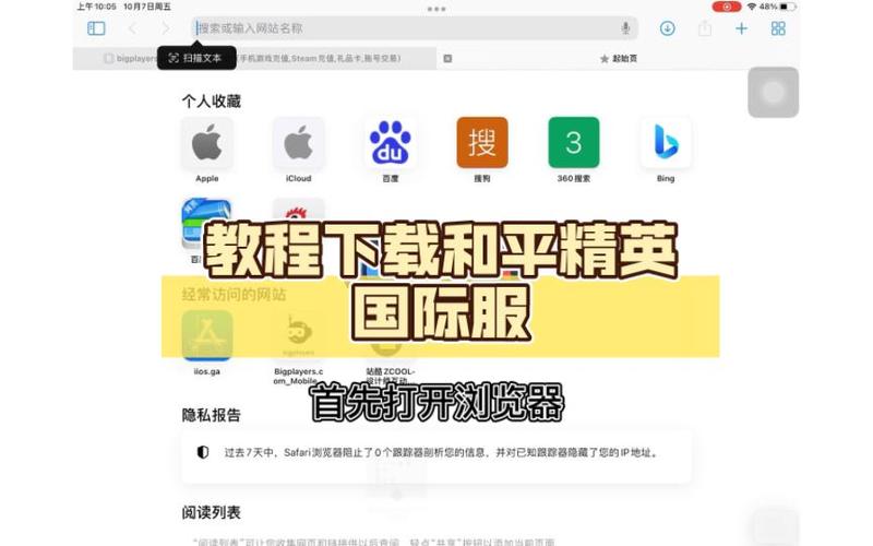 和平精英国际服怎么下载