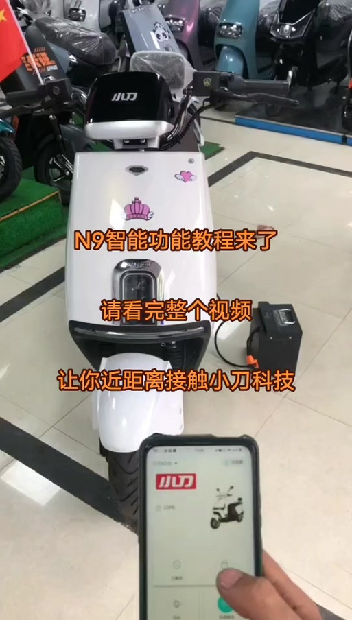 小刀最快的电摩介绍图标