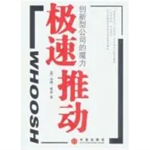 极速极速