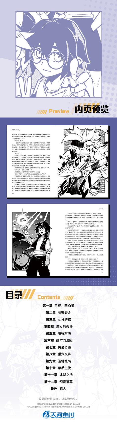 凹凸人小说笔趣阁