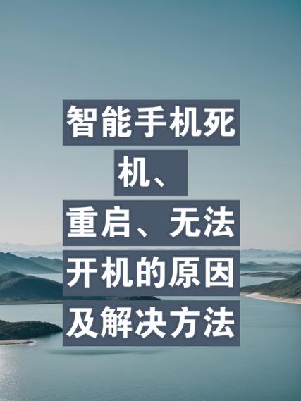 荣耀30死机重启解决办法截图